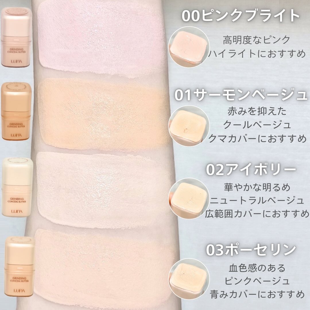 グラインディングコンシールバター/LUNA/クリームコンシーラーを使ったクチコミ(3枚目)
