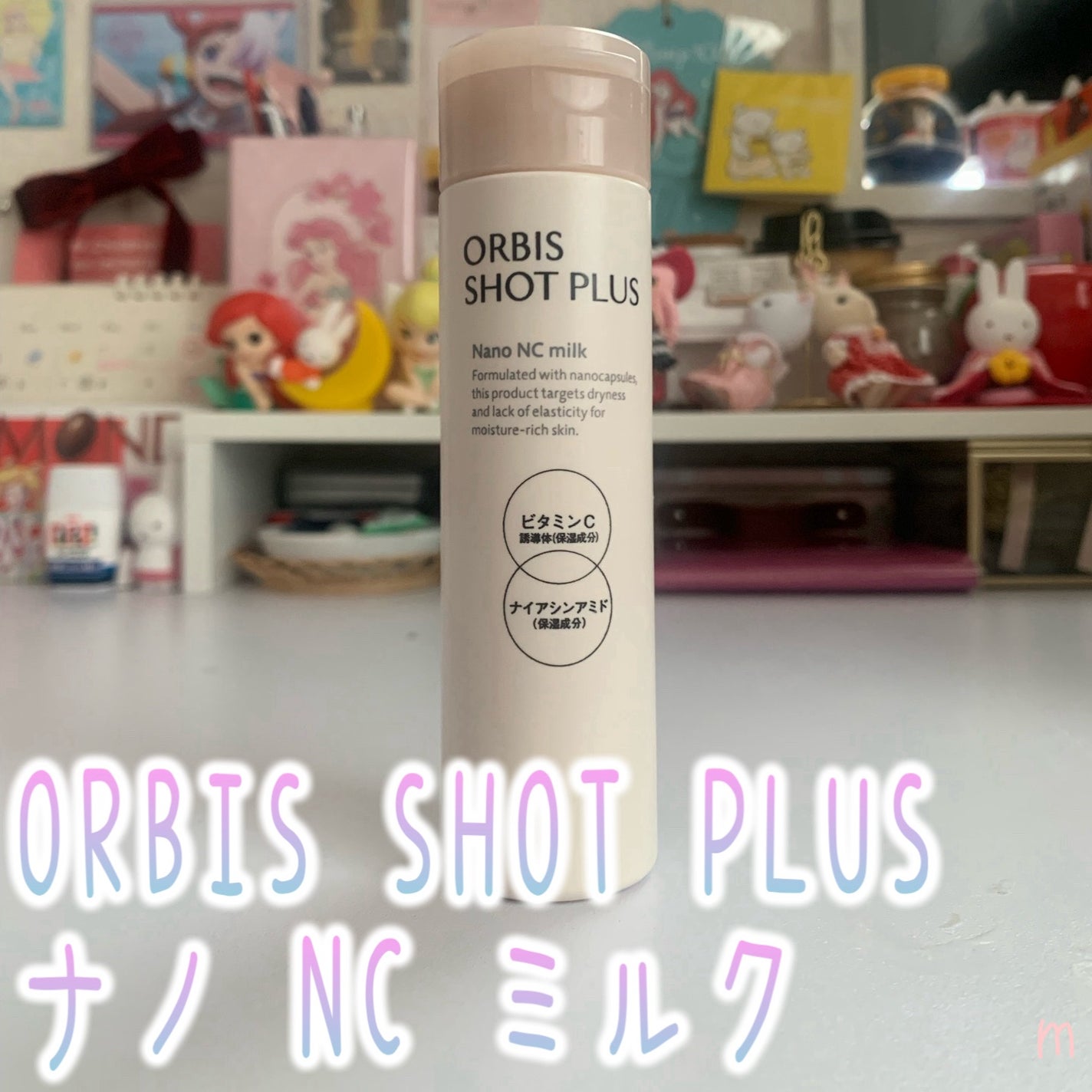 白潤プレミアム薬用浸透美白化粧水/肌ラボ/化粧水を使ったクチコミ(8枚目)