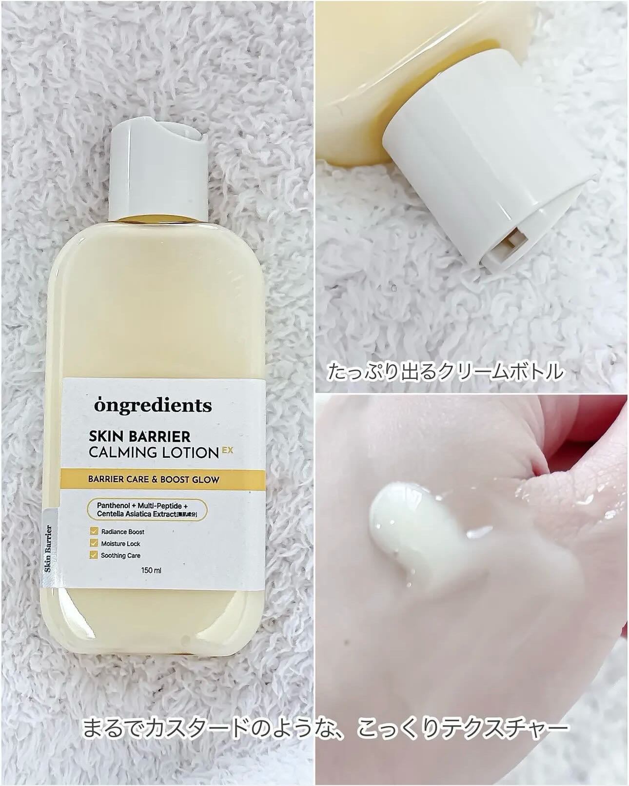 オングリディエンツ スキンバリアグローミスト/Ongredients/ミスト状化粧水を使ったクチコミ（2枚目）