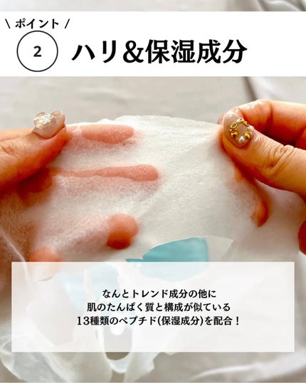 PDRNデイリースペシャルマスク/Milk Touch/シートマスク・パックを使ったクチコミ(5枚目)