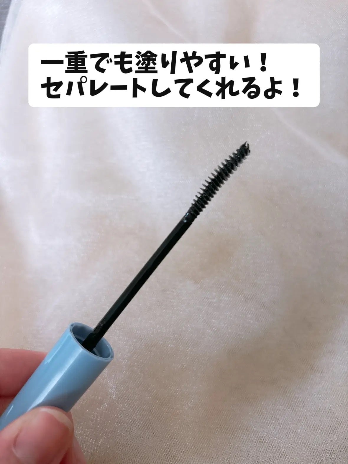 カールロックマスカラベース N/D-UP/マスカラ下地を使ったクチコミ(5枚目)