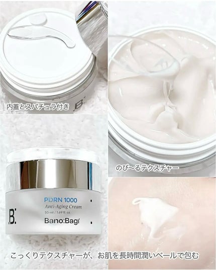 PDRNコラーゲンゲルマスク/BANOBAGI/シートマスク・パックを使ったクチコミ(2枚目)