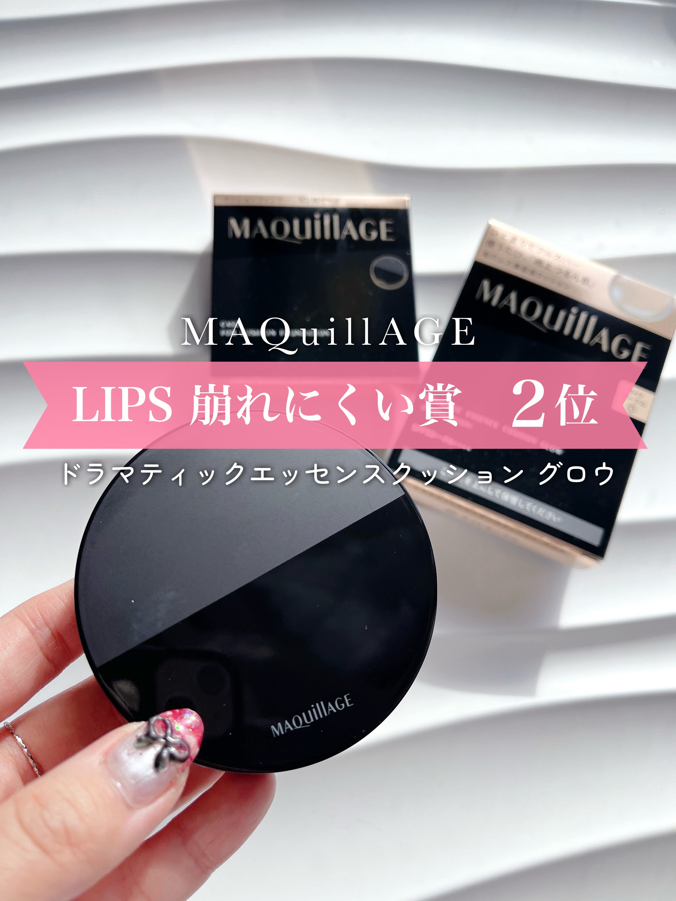 ドラマティックエッセンスクッション グロウ/マキアージュ/クッションファンデーションを使ったクチコミ（1枚目）