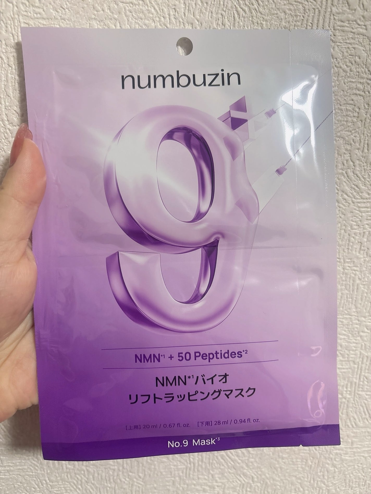 9番 NMNバイオリフトラッピングマスク/numbuzin/シートマスク・パックを使ったクチコミ(2枚目)
