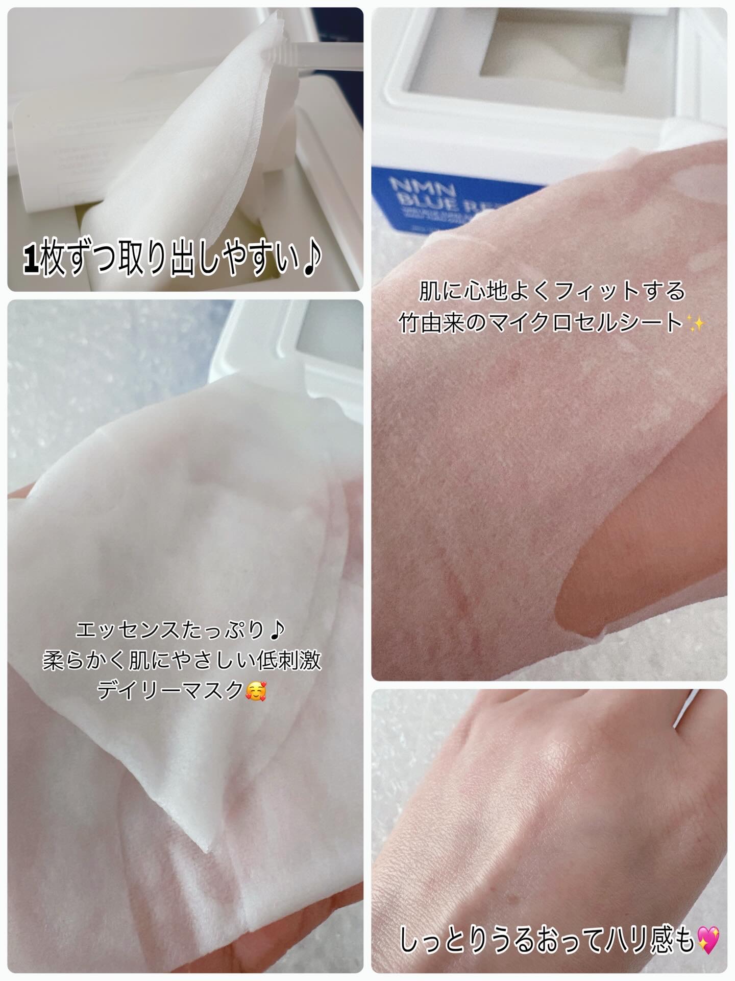 NMN ブルースーパーレチノールデイリーターンオーバーマスク 商品名 N/Milk Touch/シートマスク・パックを使ったクチコミ（3枚目）