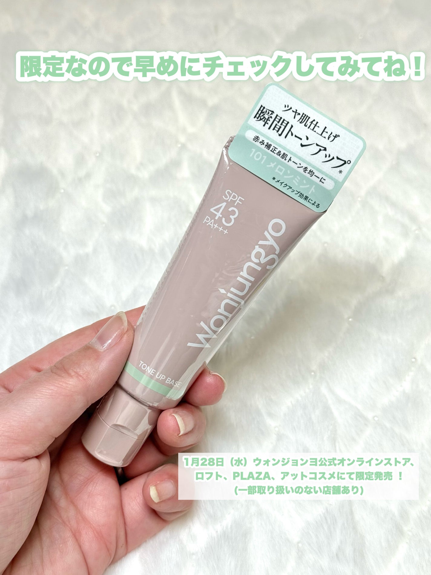 ウォンジョンヨ トーンアップベース N/Wonjungyo/化粧下地を使ったクチコミ(6枚目)