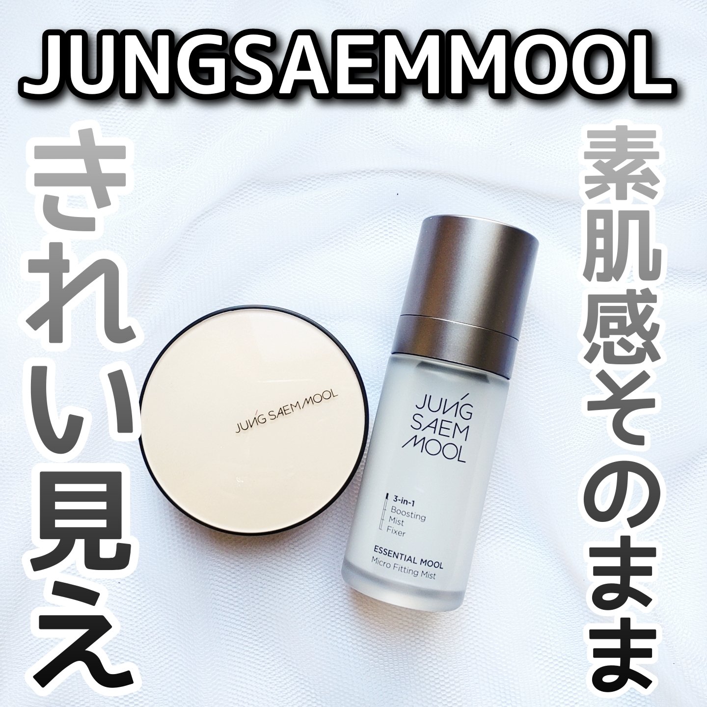 エッセンシャル スキン ヌーダー クッション/JUNG SAEM MOOL/クッションファンデーションを使ったクチコミ（1枚目）