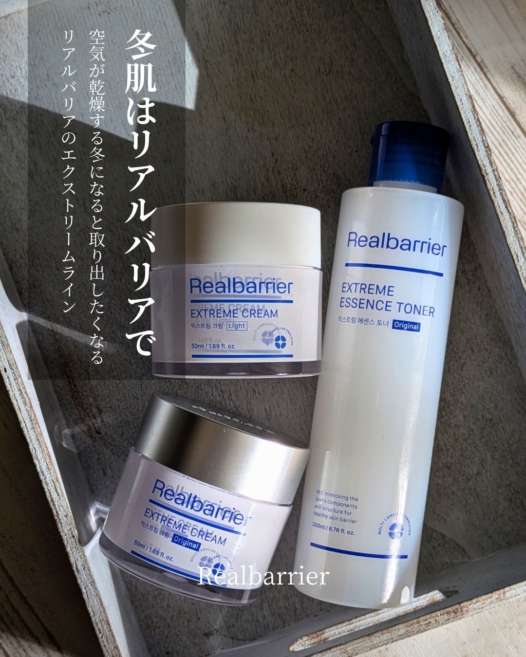 エクストリームエッセンストナーオリジナル/Real Barrier/化粧水を使ったクチコミ（1枚目）