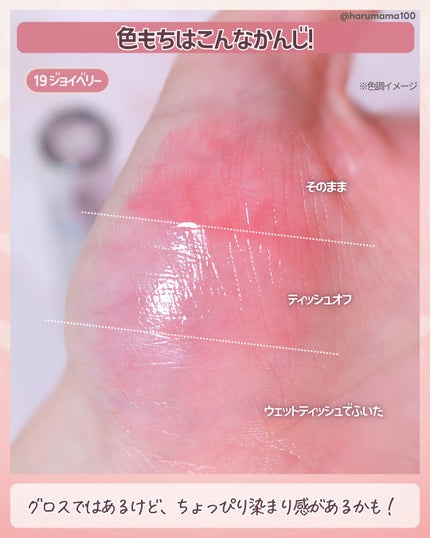 グラスティングカラーグロス/rom&nd/リップグロスを使ったクチコミ(4枚目)