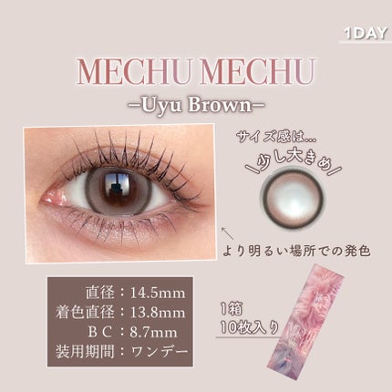 Mechu Mechu/Mechu Mechu /ワンデー(1DAY)カラコンを使ったクチコミ(4枚目)