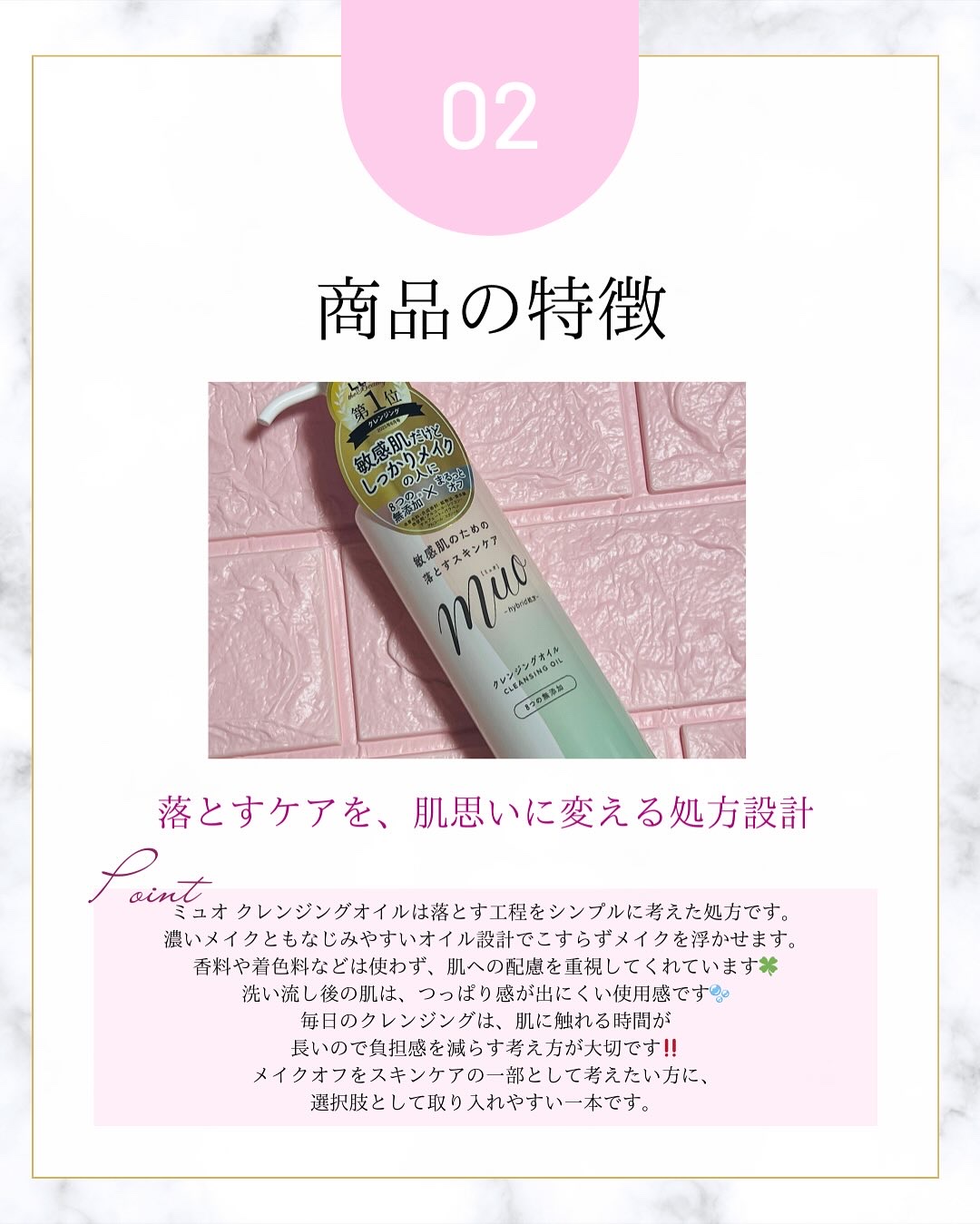 ミュオ クレンジングオイル/muo/オイルクレンジングを使ったクチコミ（3枚目）