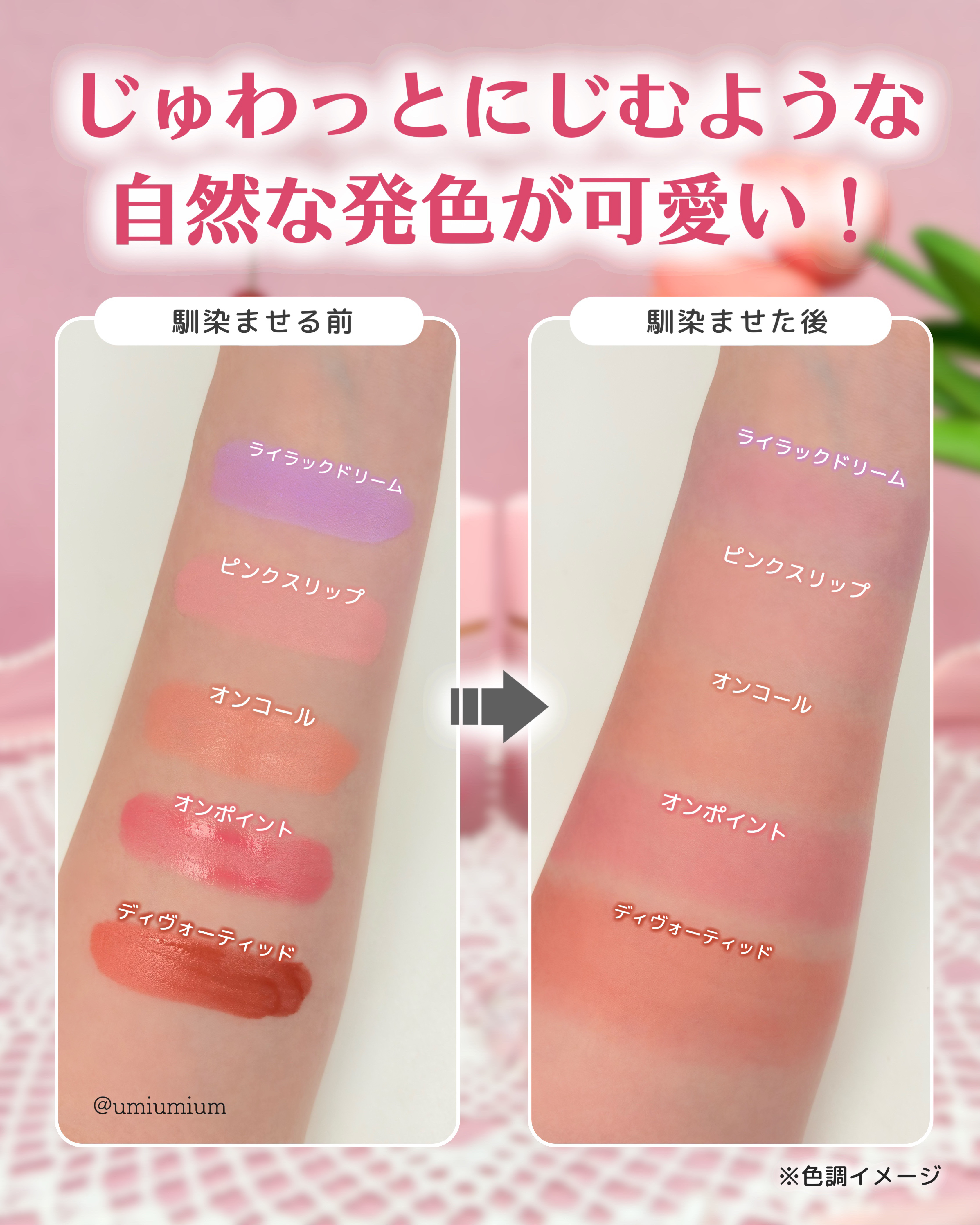 シーグラム カラーブルーム リキッドブラッシュ/SHEGLAM/リキッドチークを使ったクチコミ（3枚目）