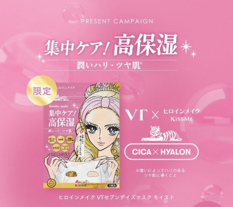 ヒロインメイク VTセブンデイズマスク モイスト/ヒロインメイク×VT/シートマスク・パックを使ったクチコミ（1枚目）