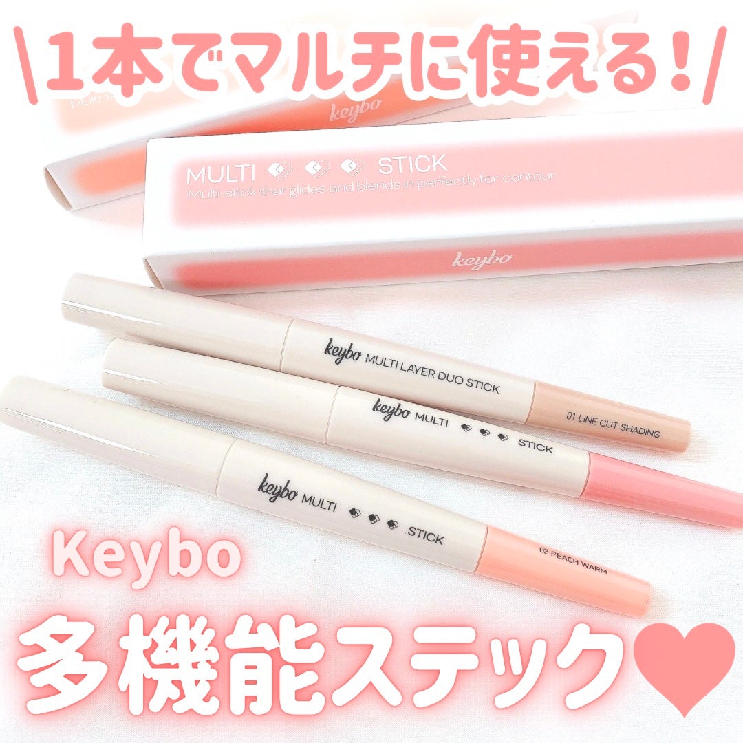 マルチレイヤーデュオスティック/keybo/リップライナーを使ったクチコミ(1枚目)