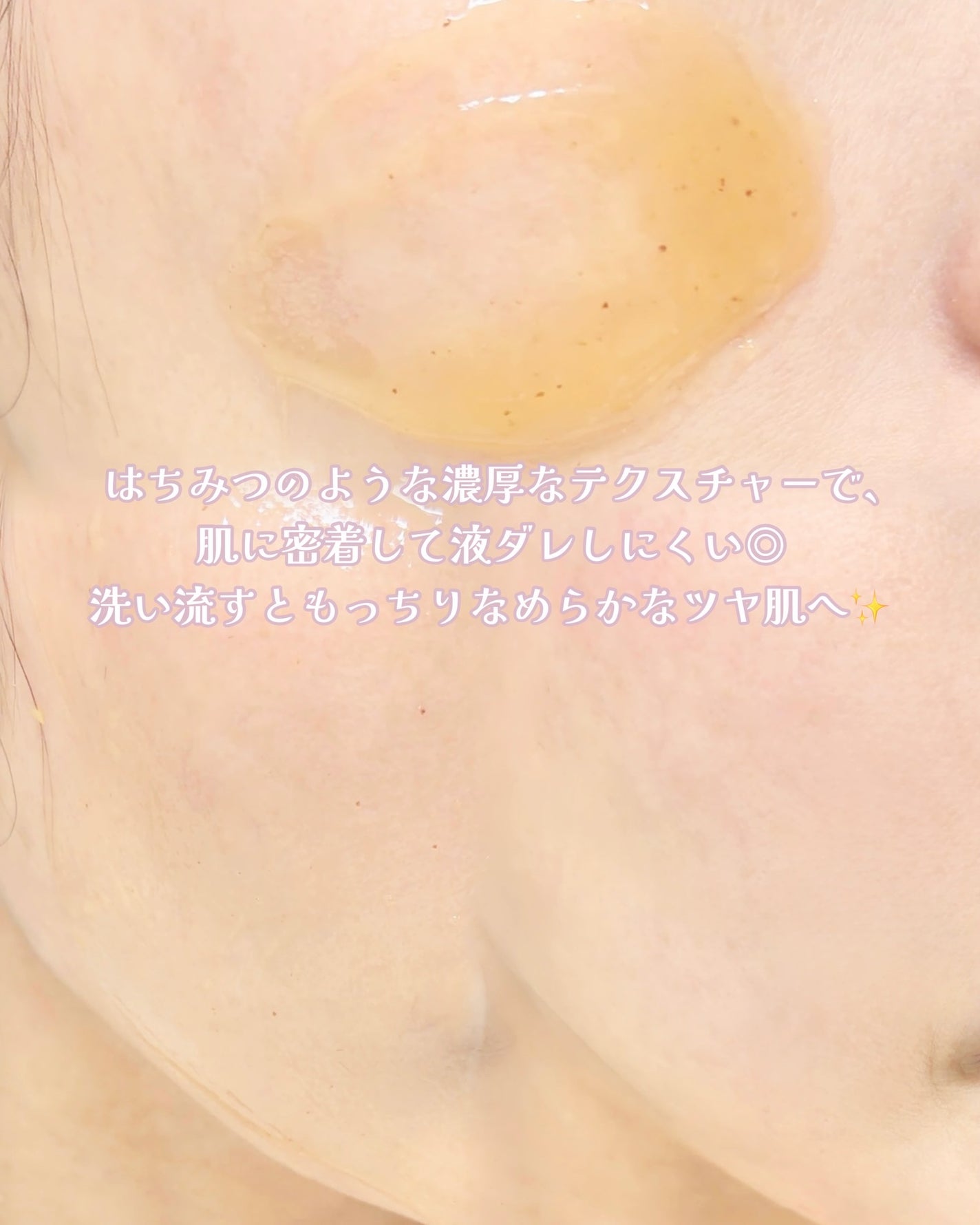 HONEY BERRY NOURISHING WASH OFF PACK/NEERG/洗い流すパック・マスクを使ったクチコミ(4枚目)