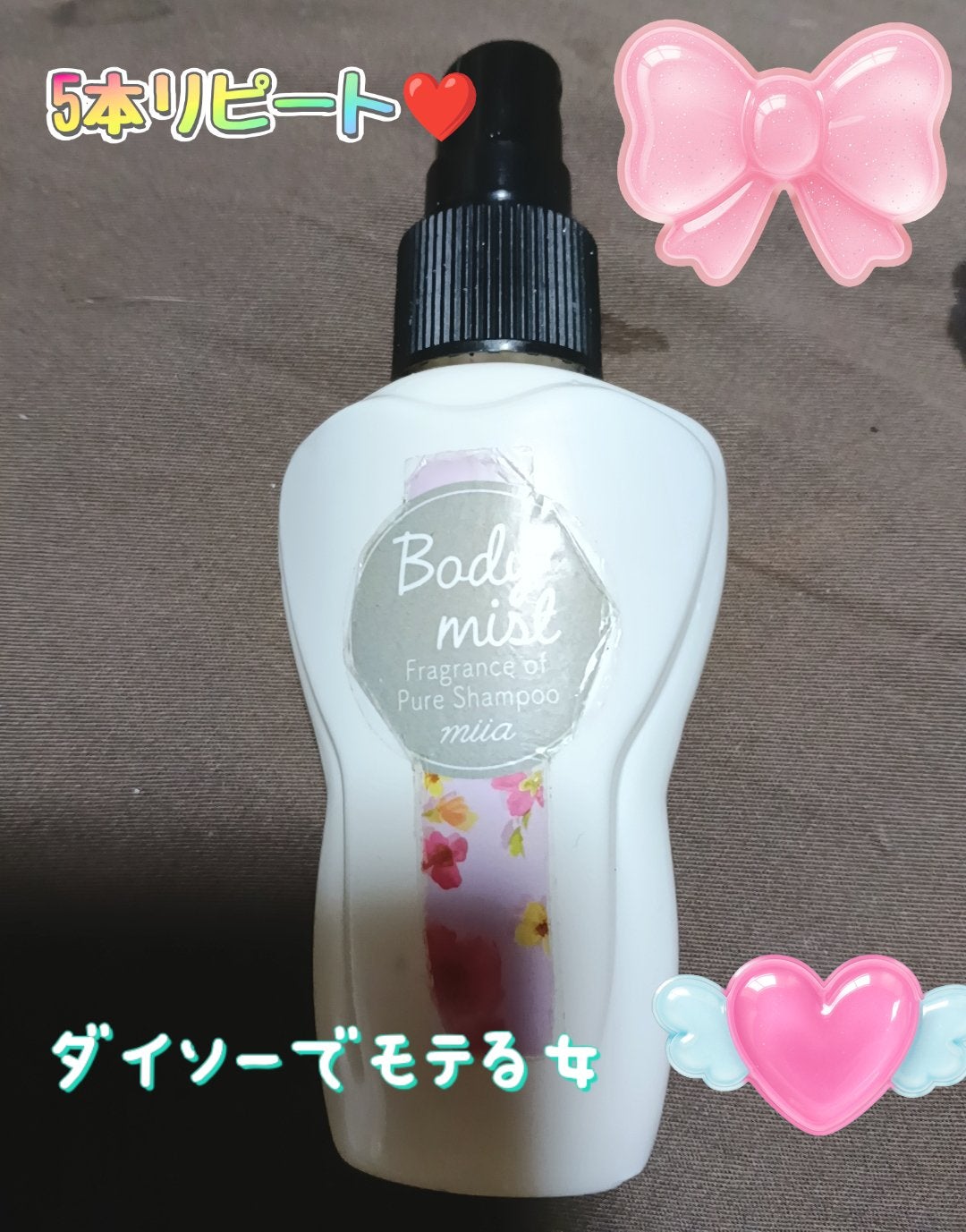 miia ボディミスト/DAISO/香水(レディース)を使ったクチコミ(1枚目)