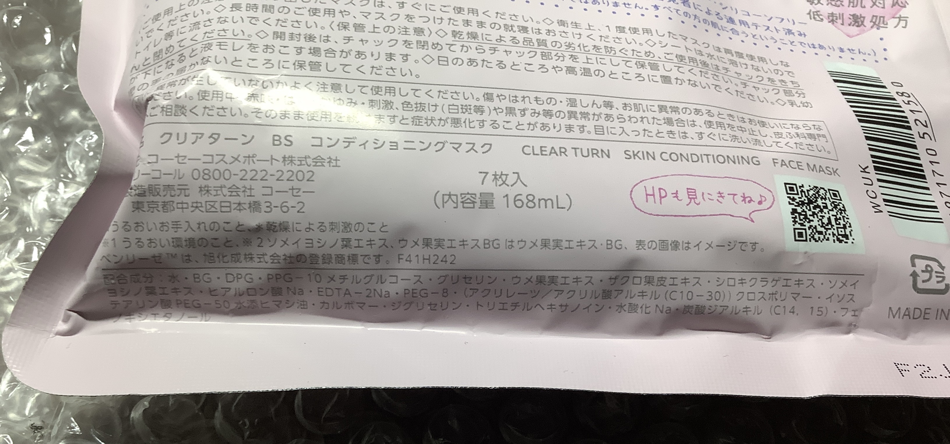 毛穴小町マスク		/クリアターン/シートマスク・パックを使ったクチコミ（3枚目）