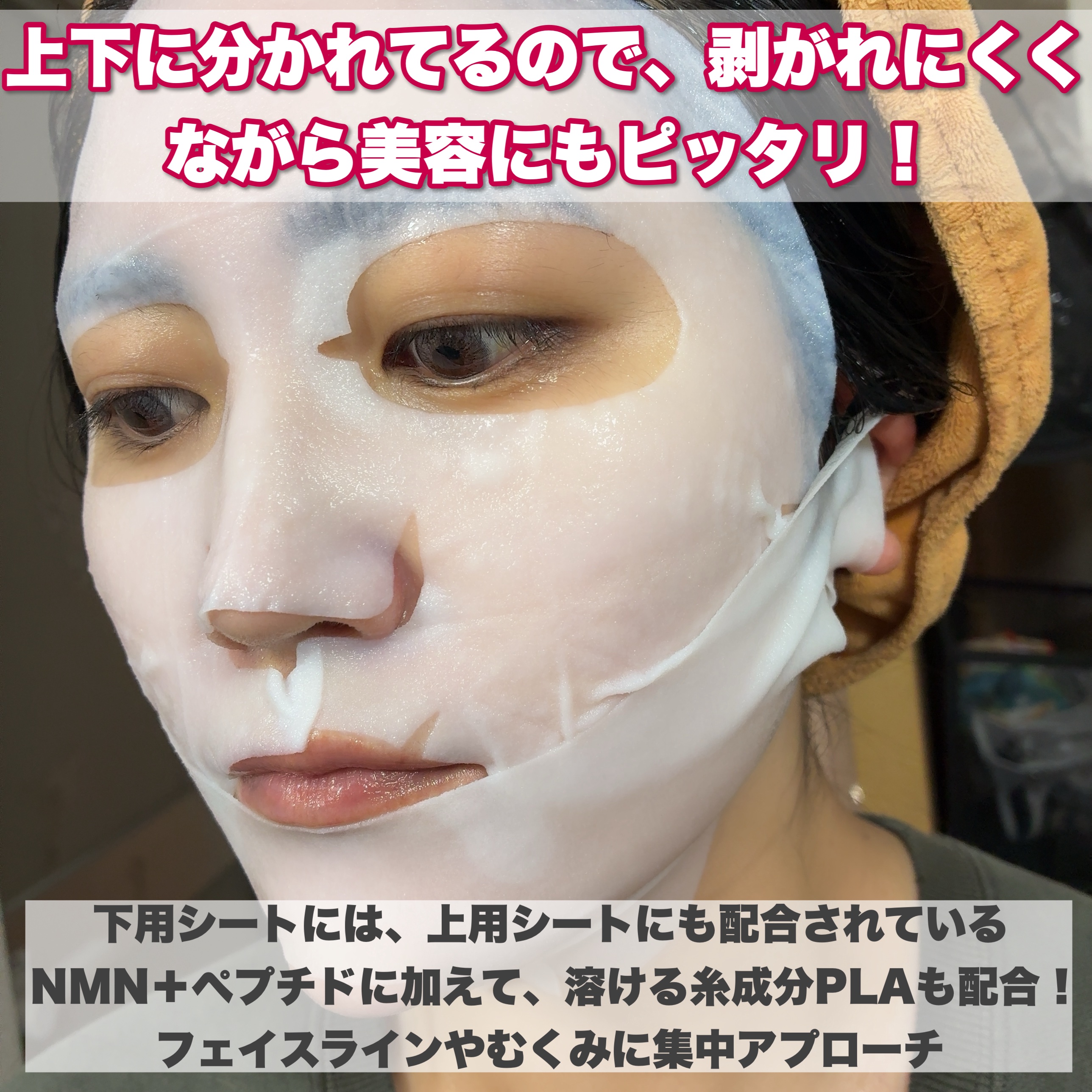 9番 NMNバイオリフトラッピングマスク/numbuzin/シートマスク・パックを使ったクチコミ（3枚目）