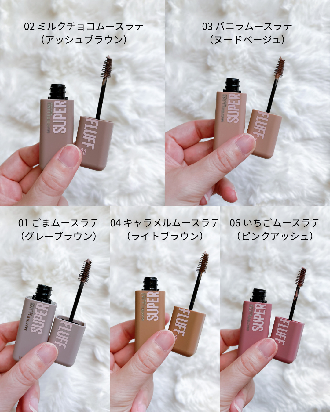 ＳＰ フラッフ ブロウ ムース/MAYBELLINE NEW YORK/眉マスカラを使ったクチコミ（2枚目）