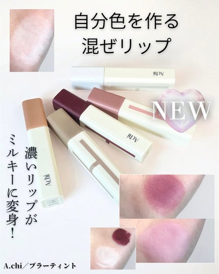 ブラーティント/A.chi/リップティントを使ったクチコミ(1枚目)