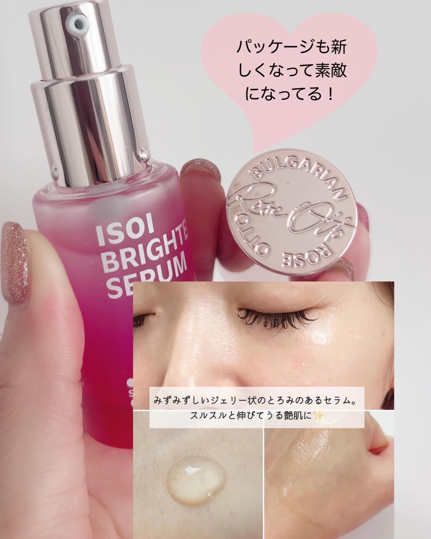 アイソイ 目元集中ケア アイゲルパッチ /ISOI/アイケア・アイクリームを使ったクチコミ（3枚目）