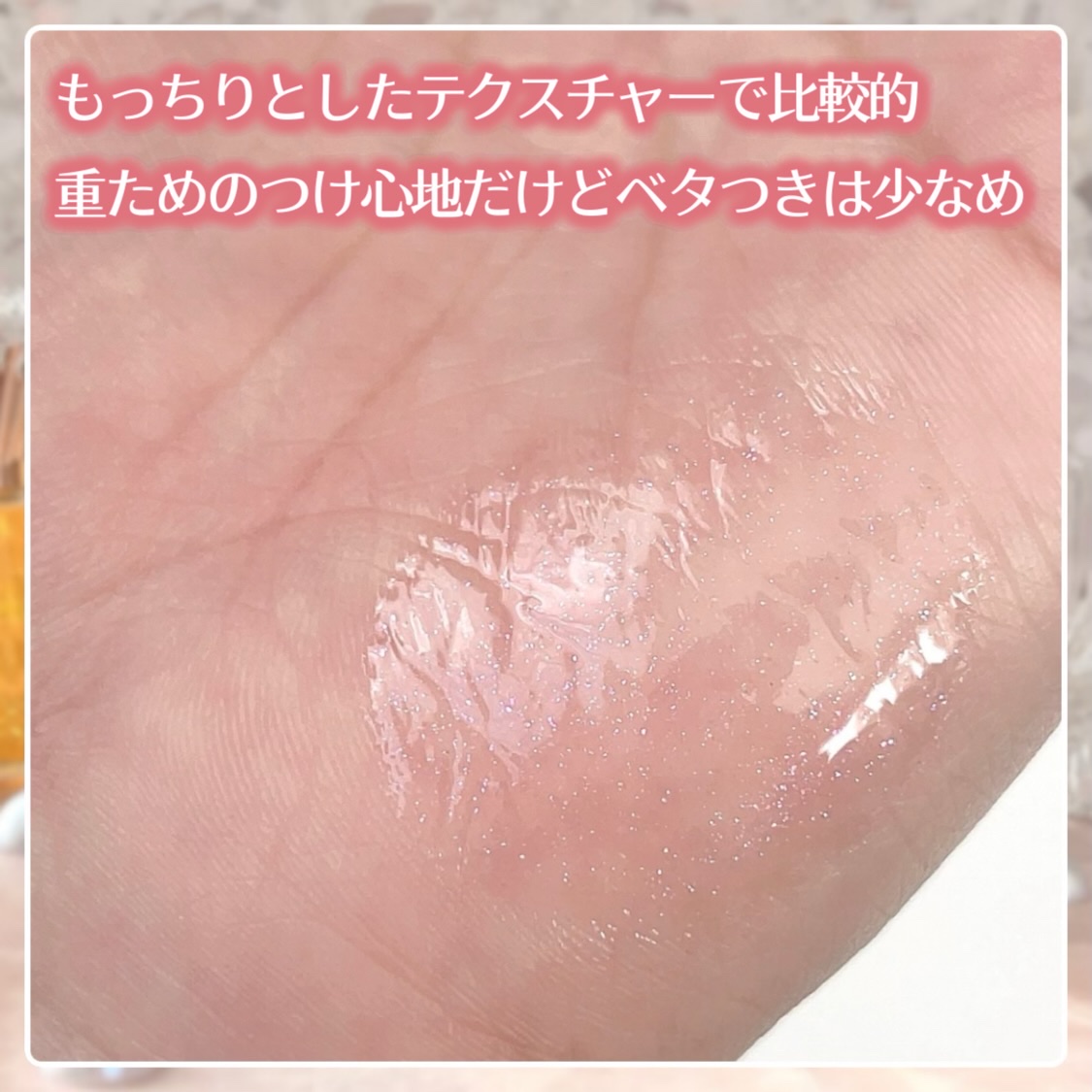 ロングラスティング バブルリングガムグロス/LUNA/リップグロスを使ったクチコミ（3枚目）