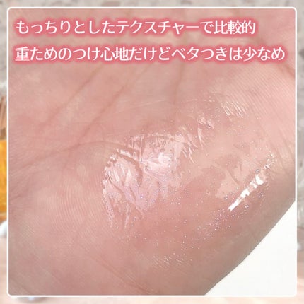 ロングラスティング バブルリングガムグロス/LUNA/リップグロスを使ったクチコミ(3枚目)