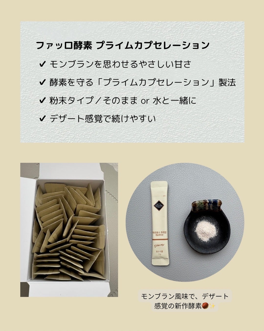 ゴールドファッロ酵素カプセレーション/Grain On/健康サプリメントを使ったクチコミ(2枚目)