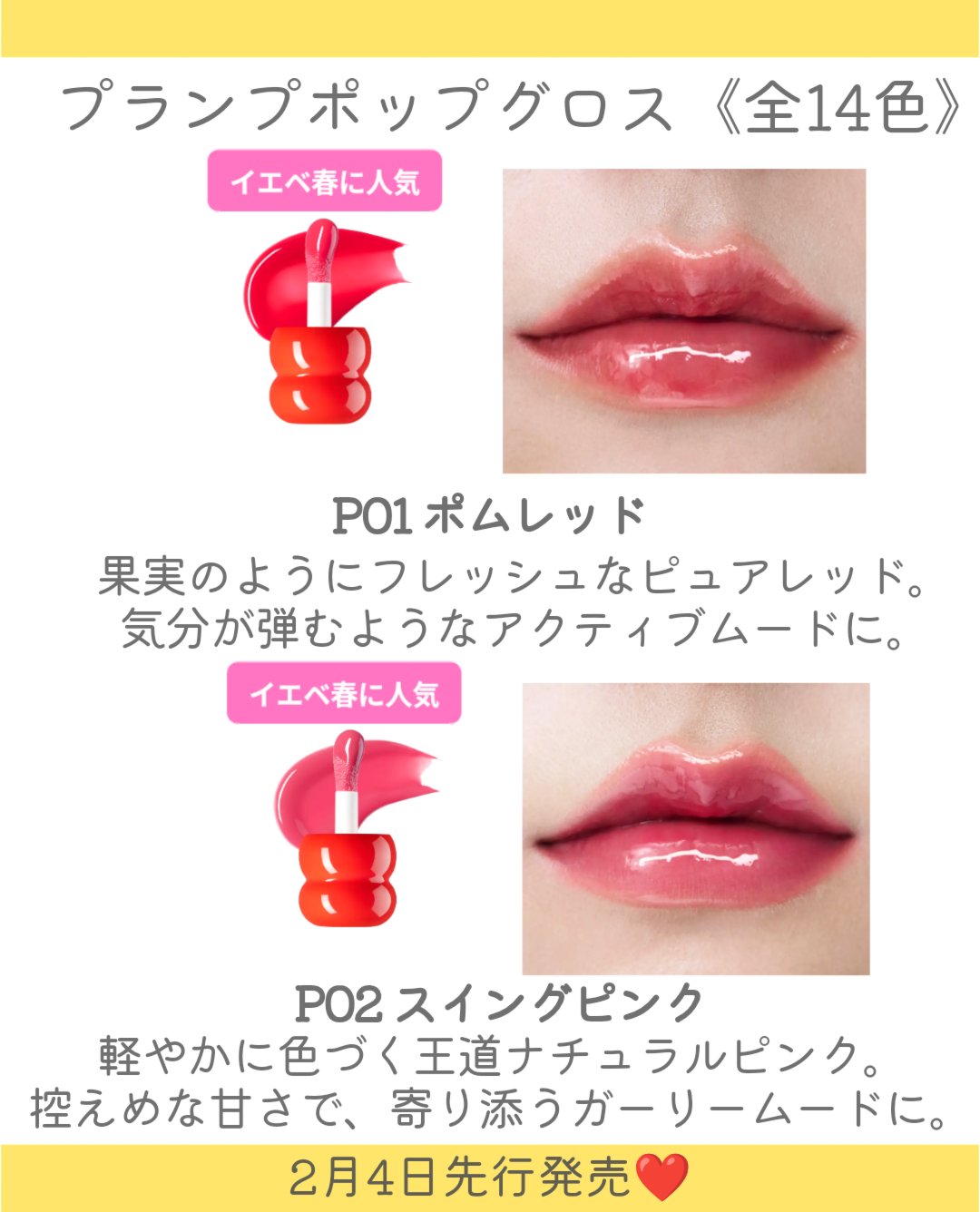 プランプポップグロス/pppom/リップグロスを使ったクチコミ（3枚目）