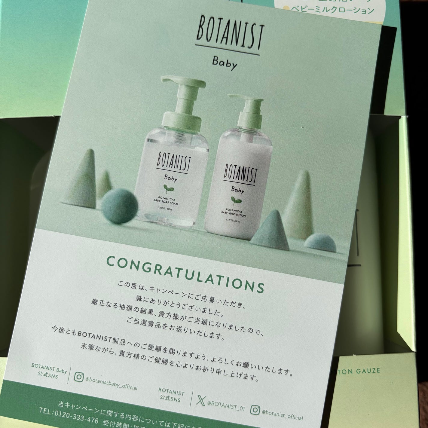 ボタニストベビー ボタニカルベビーケアセット/BOTANIST/その他キットセットを使ったクチコミ(2枚目)