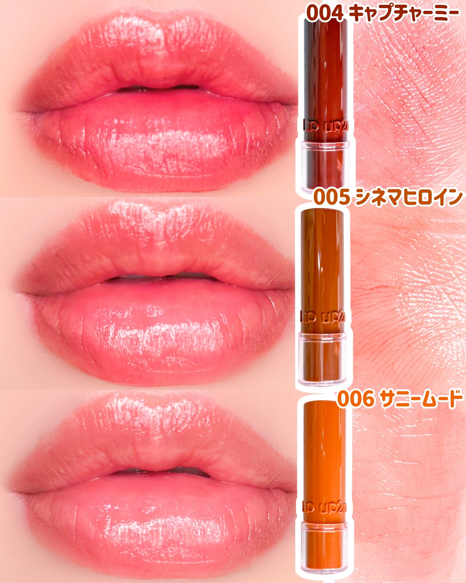 ハグマイリップ　カラーロックプランピーバーム/up2me/口紅を使ったクチコミ（3枚目）