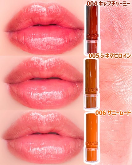 ハグマイリップ カラーロックプランピーバーム/up2me/口紅を使ったクチコミ(3枚目)