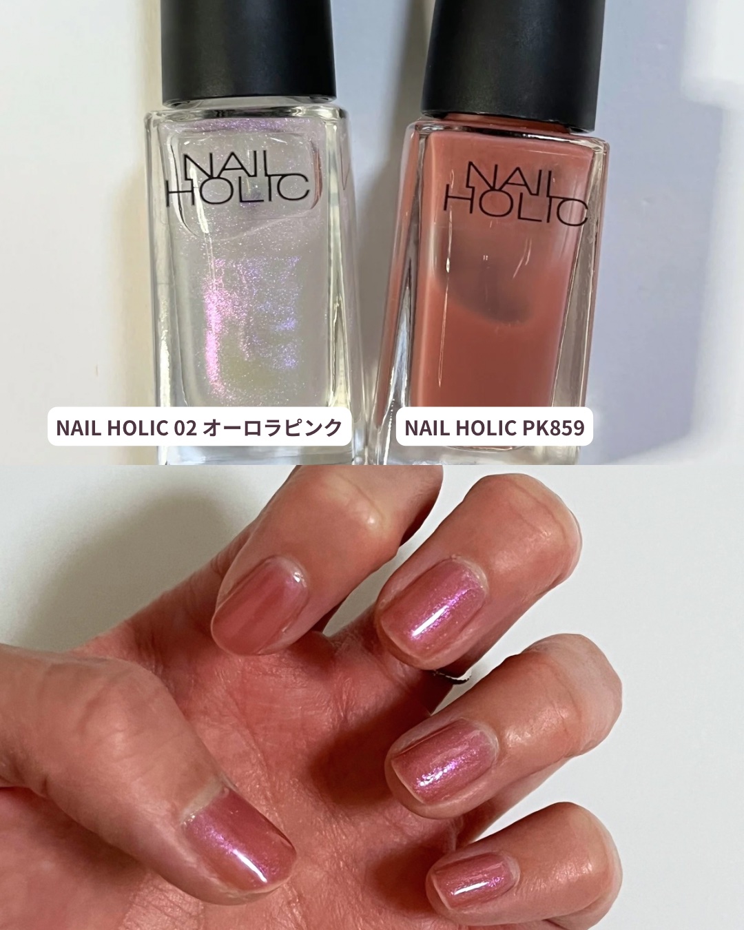 ネイルホリック ネイルホリック 偏光パール トップコートのクチコミ「偏光トップコート
---------*•---------*•---------
NAIL H.....」（1枚目）
