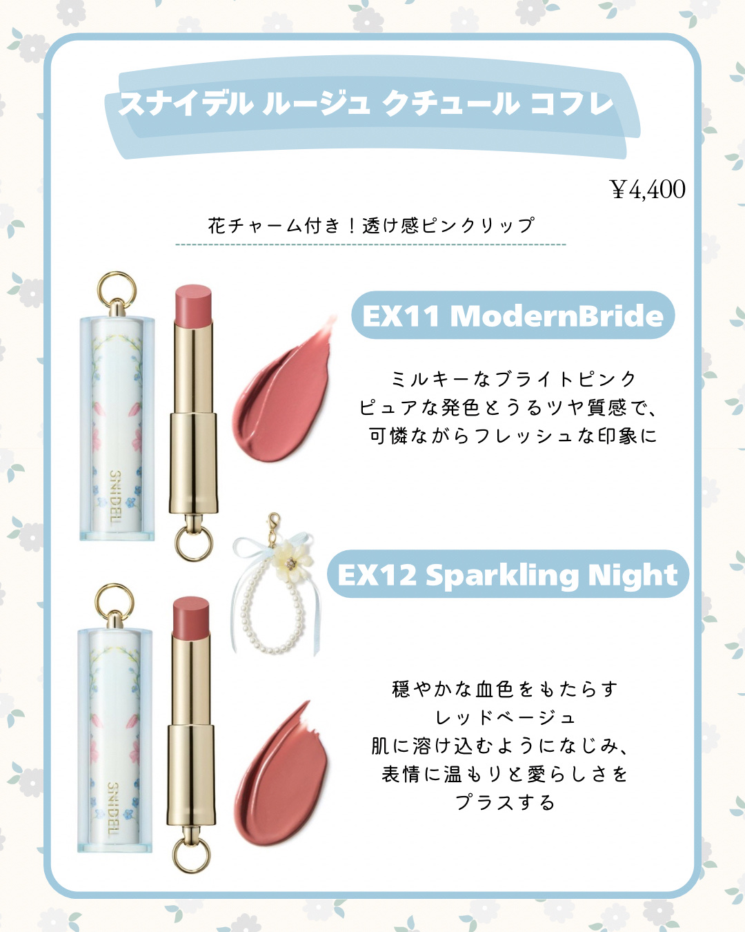 SNIDEL ユーフォリック グロウ ブラッシュ/SNIDEL BEAUTY/パウダーチークを使ったクチコミ（3枚目）