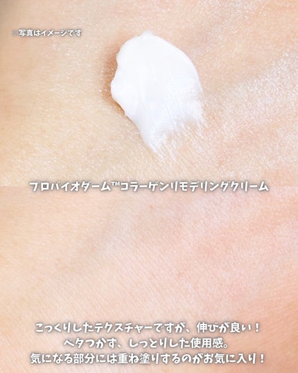 バイオヒールボ プロバイオダーム 3Dリフティングクリーム/BIOHEAL BOH/フェイスクリームを使ったクチコミ(5枚目)