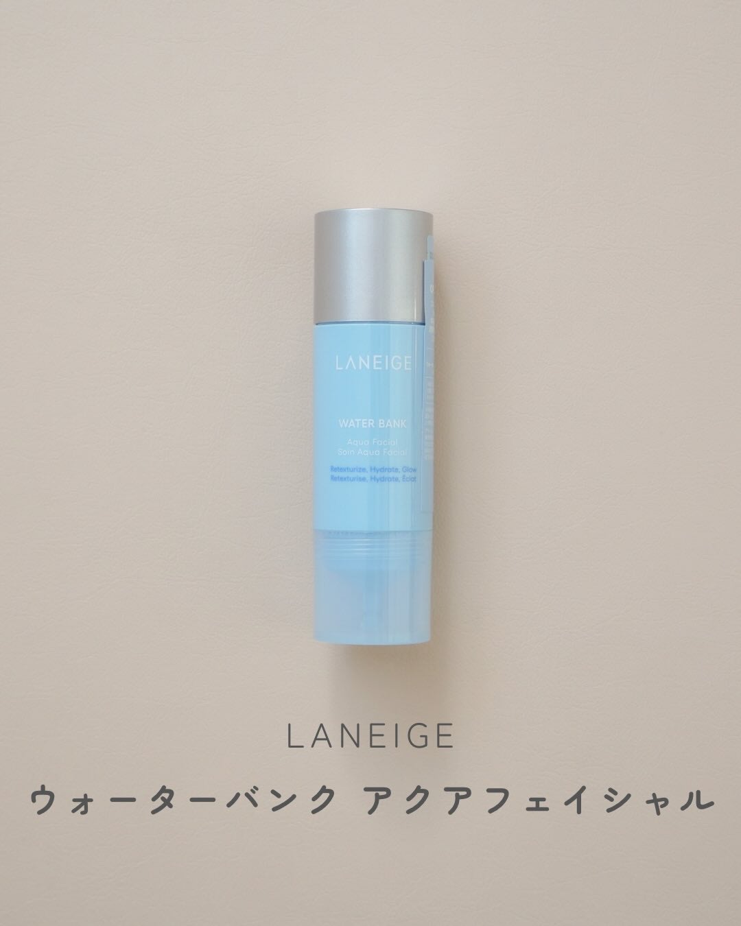 ウォーターバンク アクアフェイシャル/LANEIGE/美容液を使ったクチコミ(1枚目)