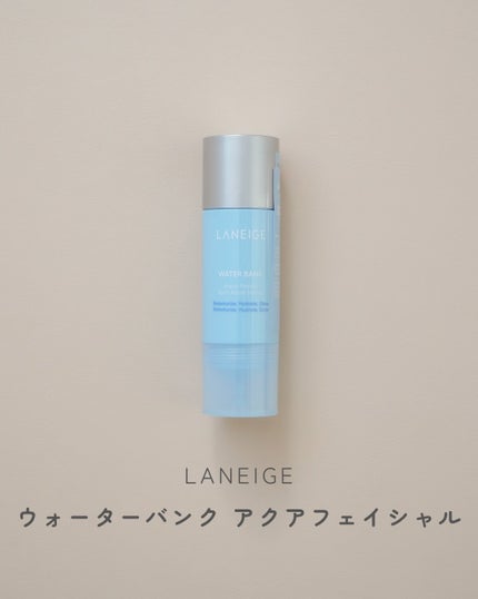 ウォーターバンク アクアフェイシャル/LANEIGE/美容液を使ったクチコミ(1枚目)