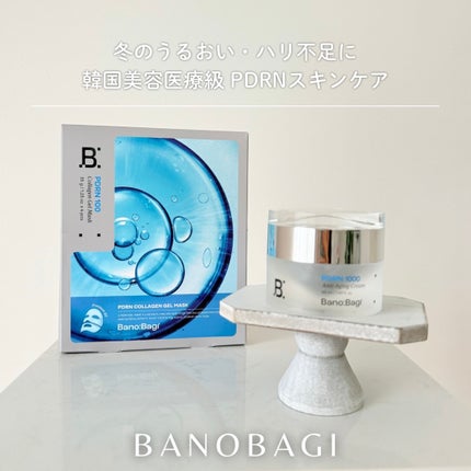 PDRNコラーゲンゲルマスク/BANOBAGI/シートマスク・パックを使ったクチコミ(1枚目)