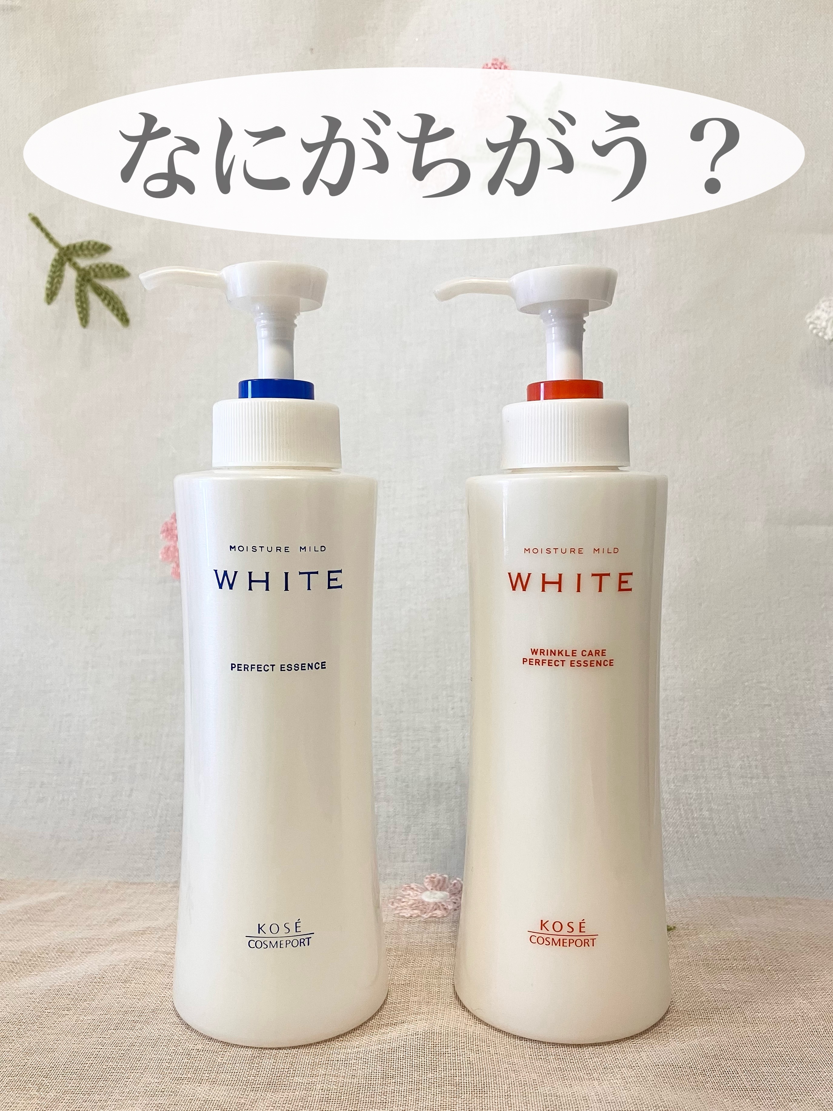 モイスチュアマイルドホワイト パーフェクトエッセンス/モイスチュアマイルド ホワイト/オールインワン化粧品を使ったクチコミ（1枚目）