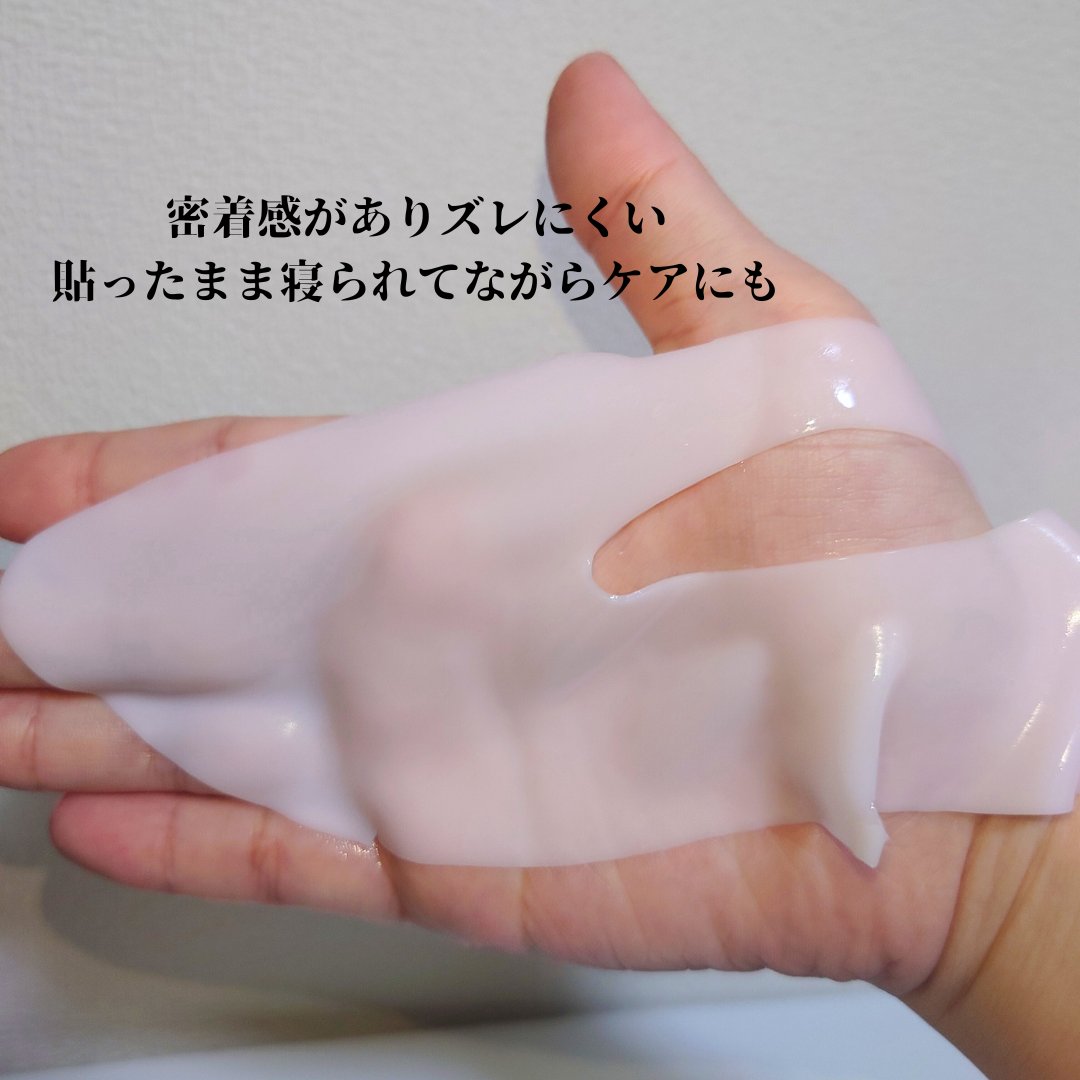 レッドコラーゲンハイドロゲルマスク/avajar/シートマスク・パックを使ったクチコミ（3枚目）