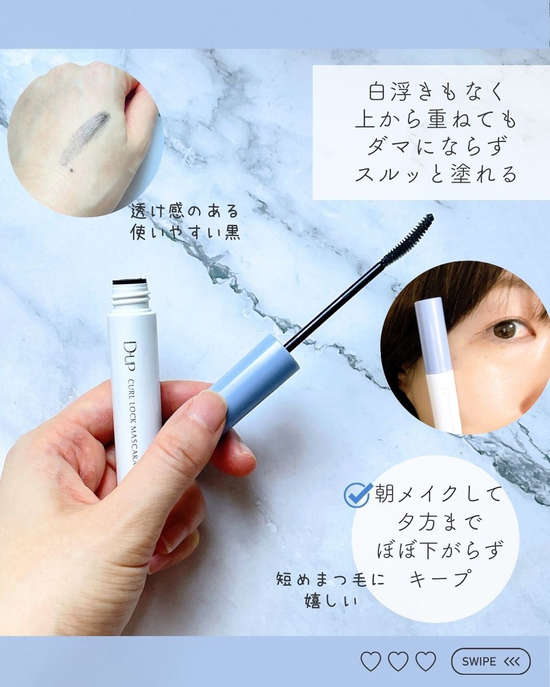 カールロックマスカラベース N/D-UP/マスカラ下地を使ったクチコミ(2枚目)