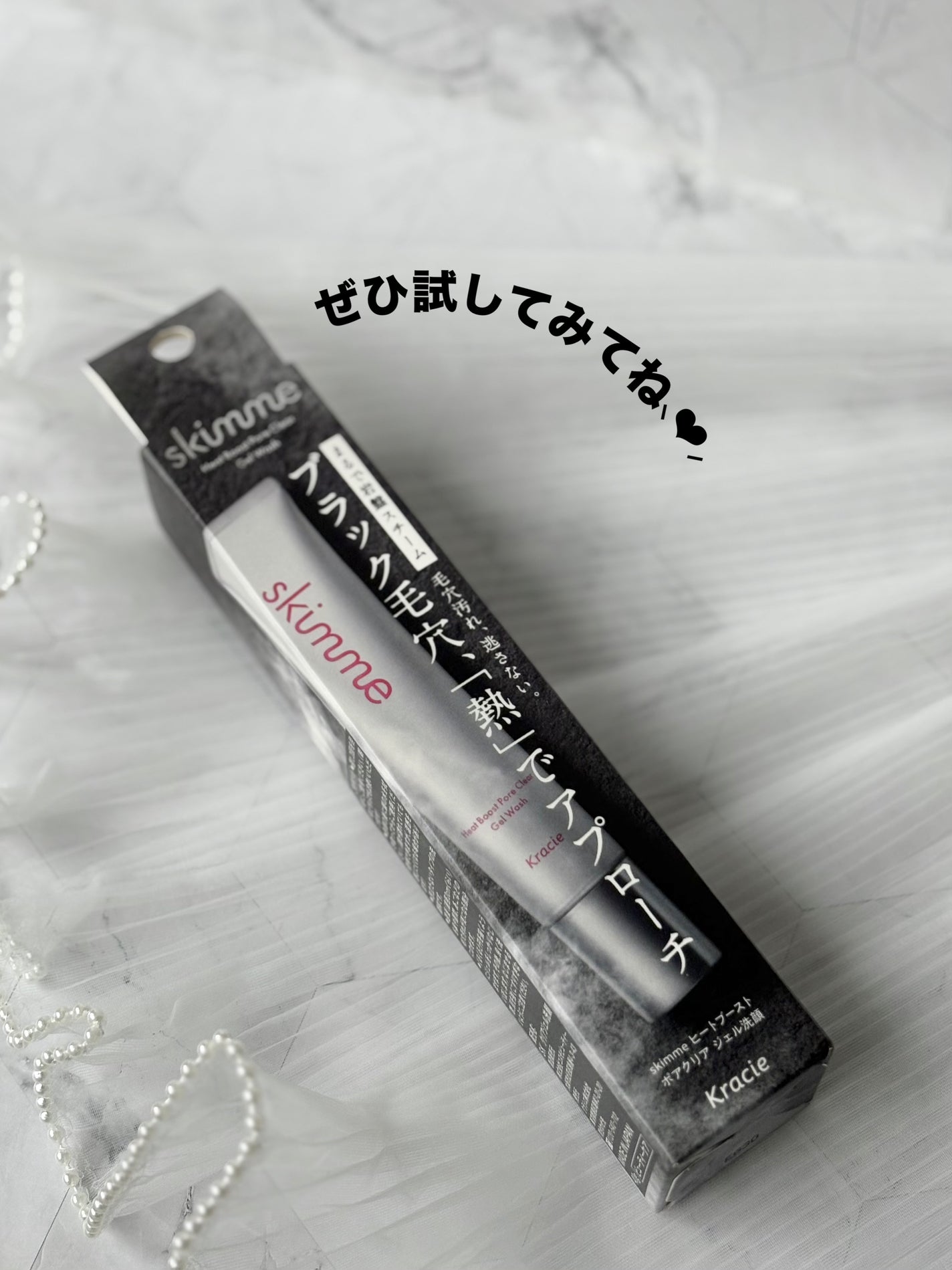 skimme ヒートブースト ポアクリア ジェル洗顔/クラシエ/その他洗顔料を使ったクチコミ(5枚目)