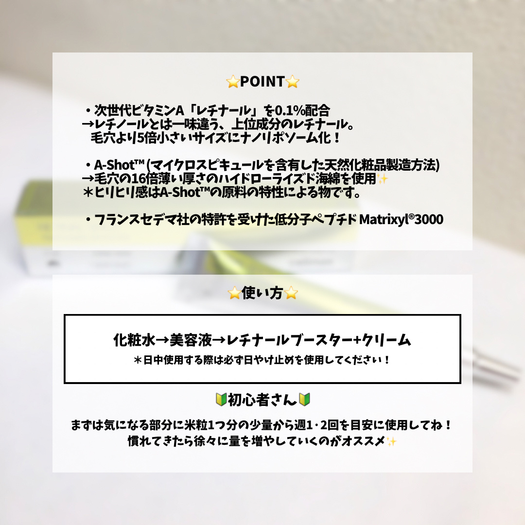  THE ビタA レチノールショット タイトニングセラム /celimax/美容液を使ったクチコミ（2枚目）