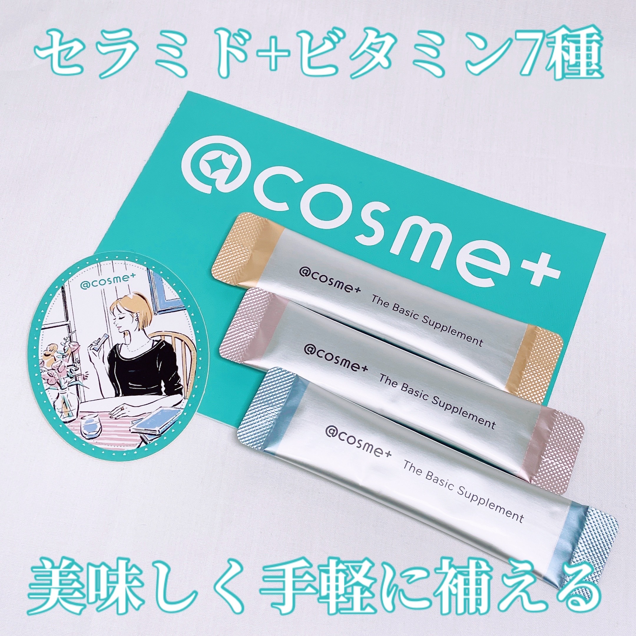 ザ ベーシックサプリメント/アットコスメプラス/美容サプリメントを使ったクチコミ（1枚目）