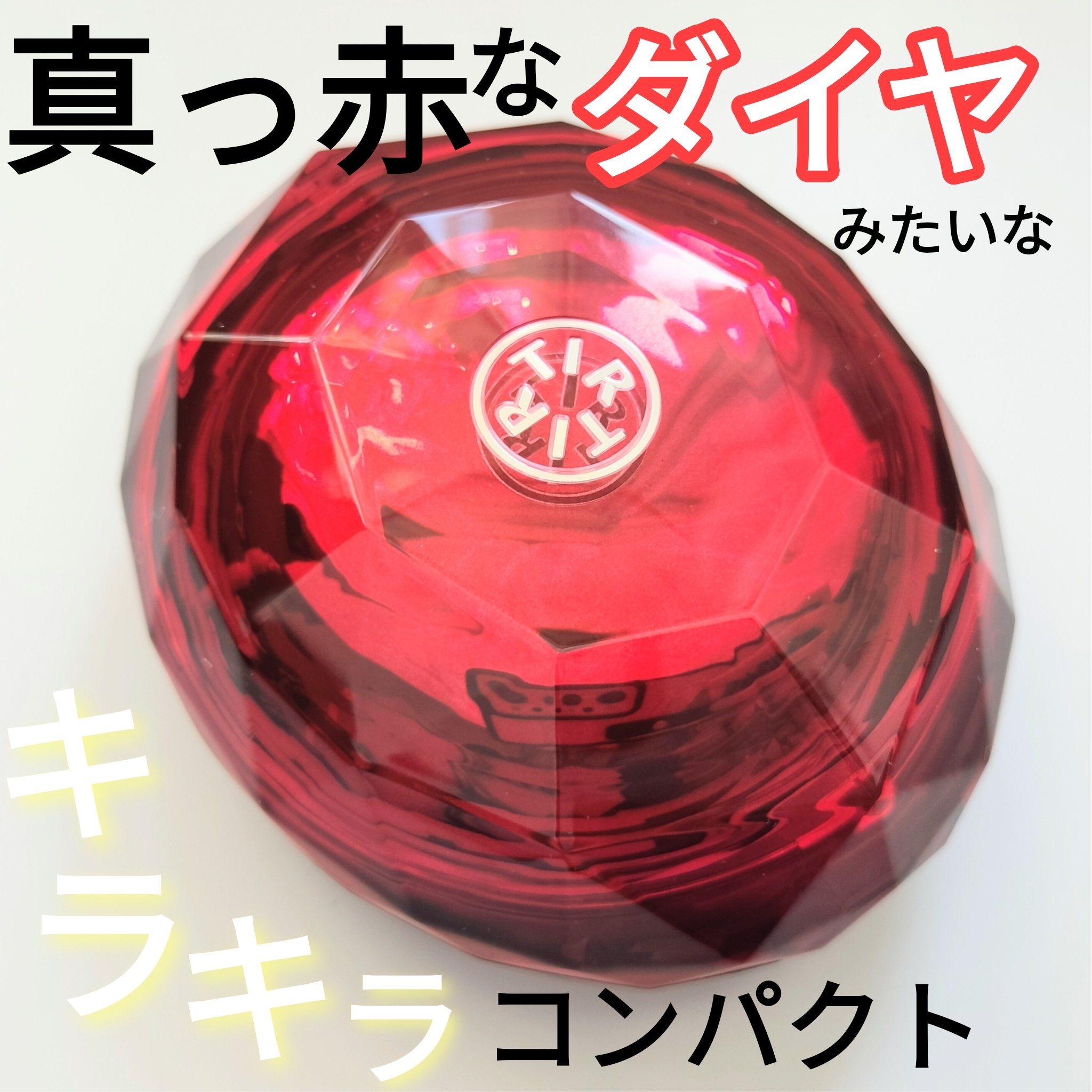 MASK FIT RUBY MESH CUSHION/TIRTIR(ティルティル)/クッションファンデーションを使ったクチコミ（2枚目）