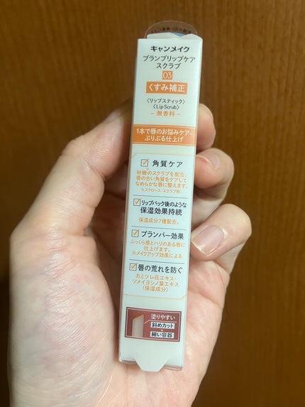 プランプリップケアスクラブ/キャンメイク/リップスクラブを使ったクチコミ(2枚目)