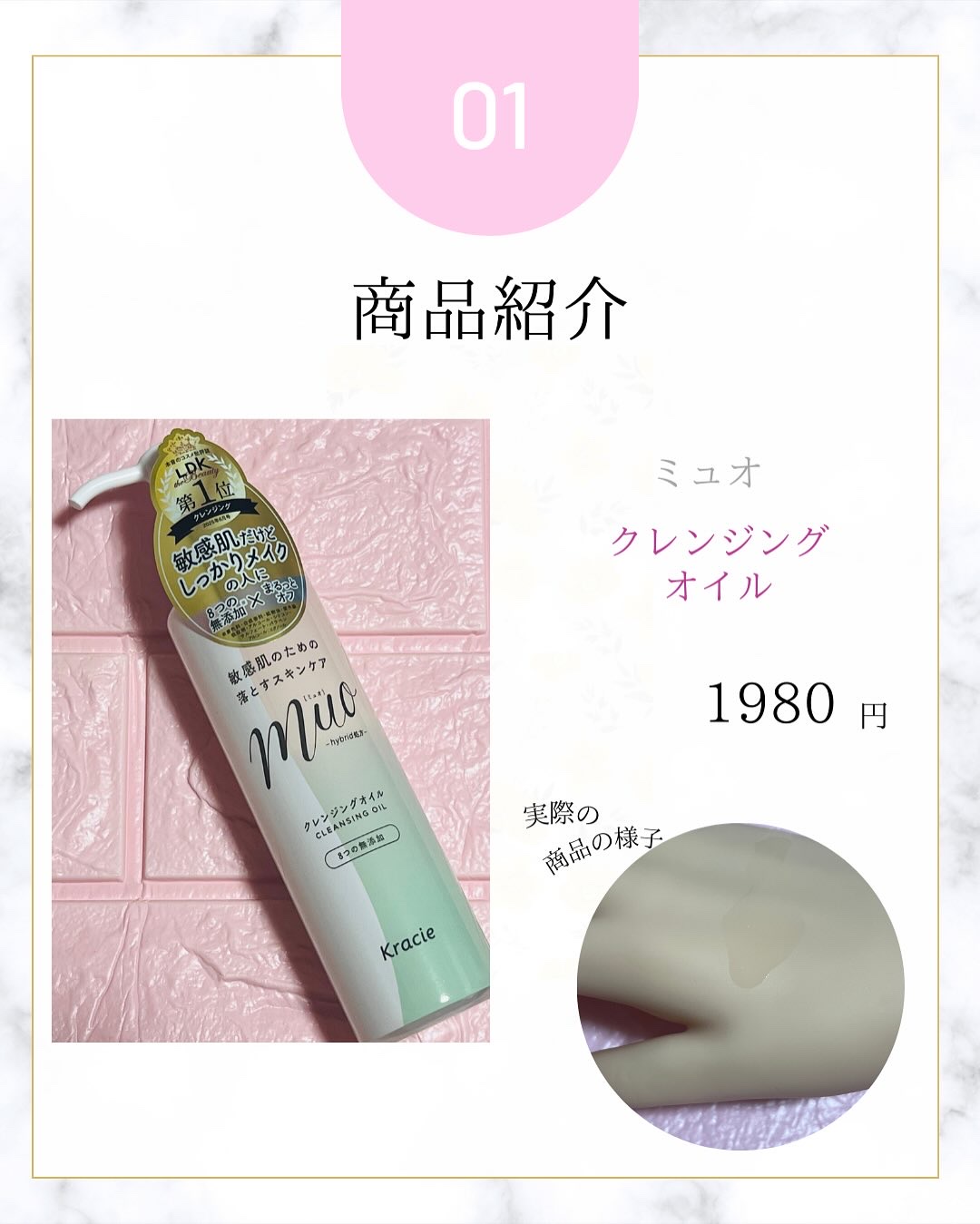 ミュオ クレンジングオイル/muo/オイルクレンジングを使ったクチコミ（2枚目）