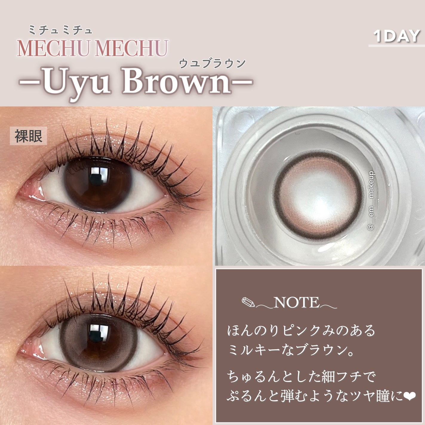Mechu Mechu/Mechu Mechu /ワンデー(1DAY)カラコンを使ったクチコミ(3枚目)