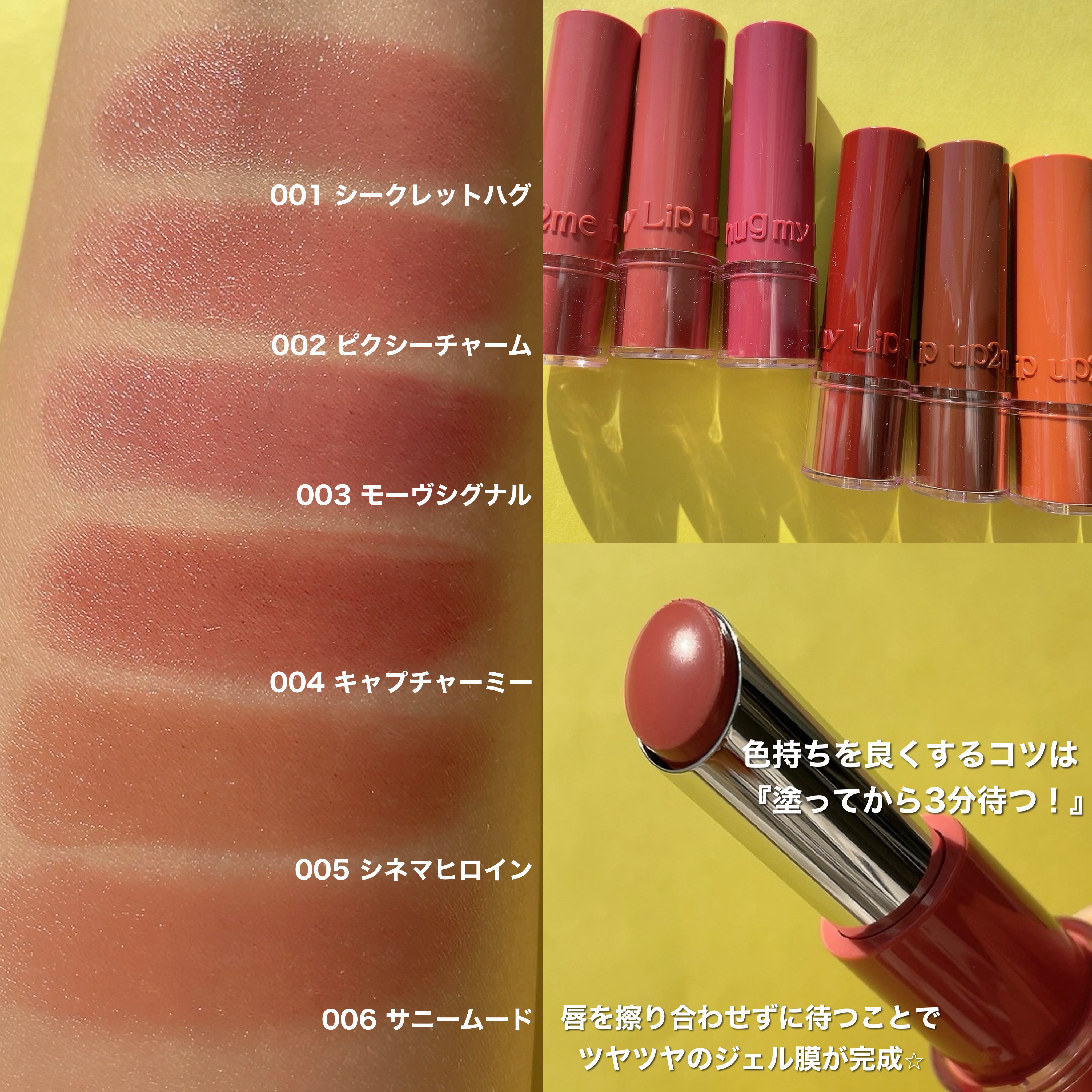 ハグマイリップ　カラーロックプランピーバーム/up2me/口紅を使ったクチコミ（2枚目）