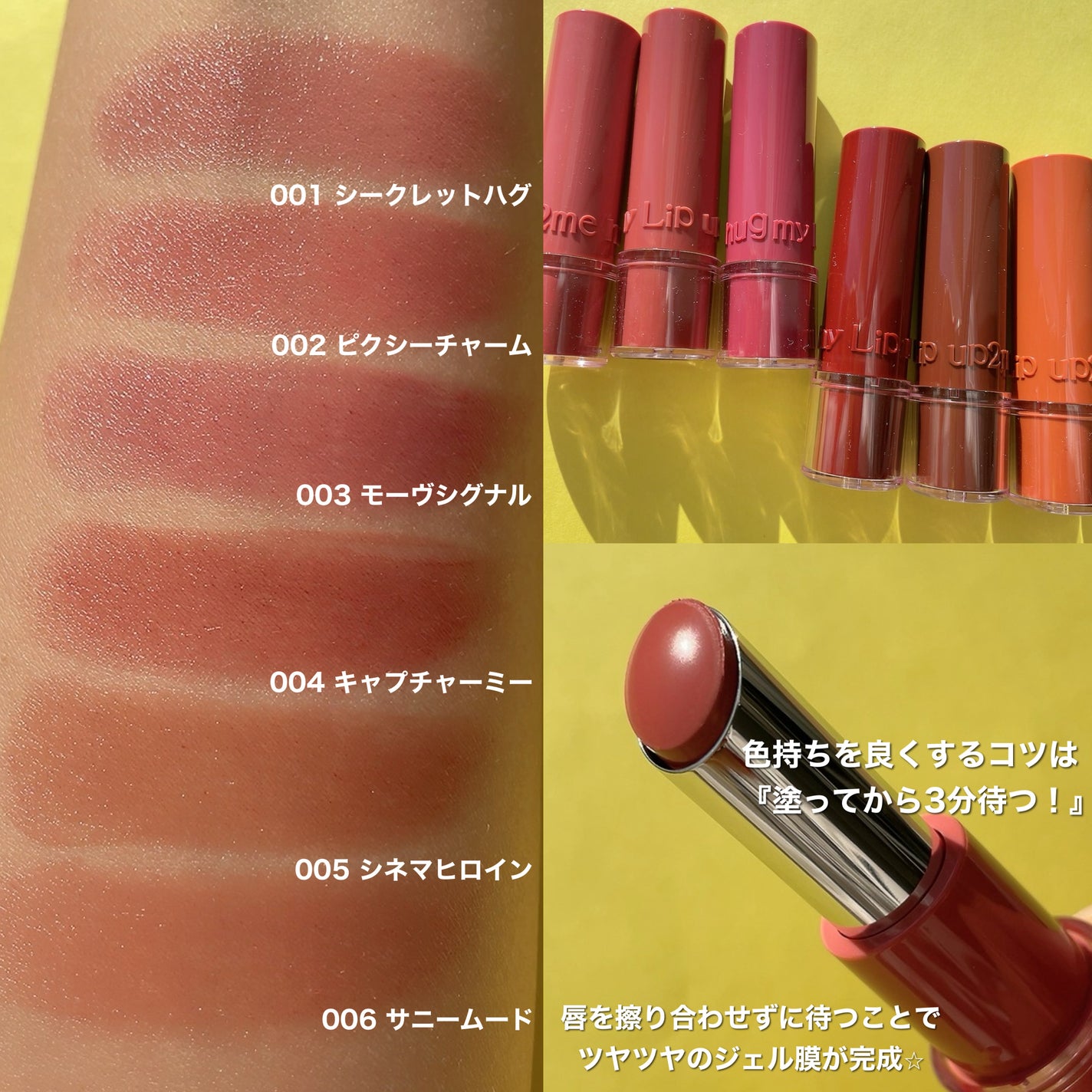 ハグマイリップ カラーロックプランピーバーム/up2me/口紅を使ったクチコミ(2枚目)